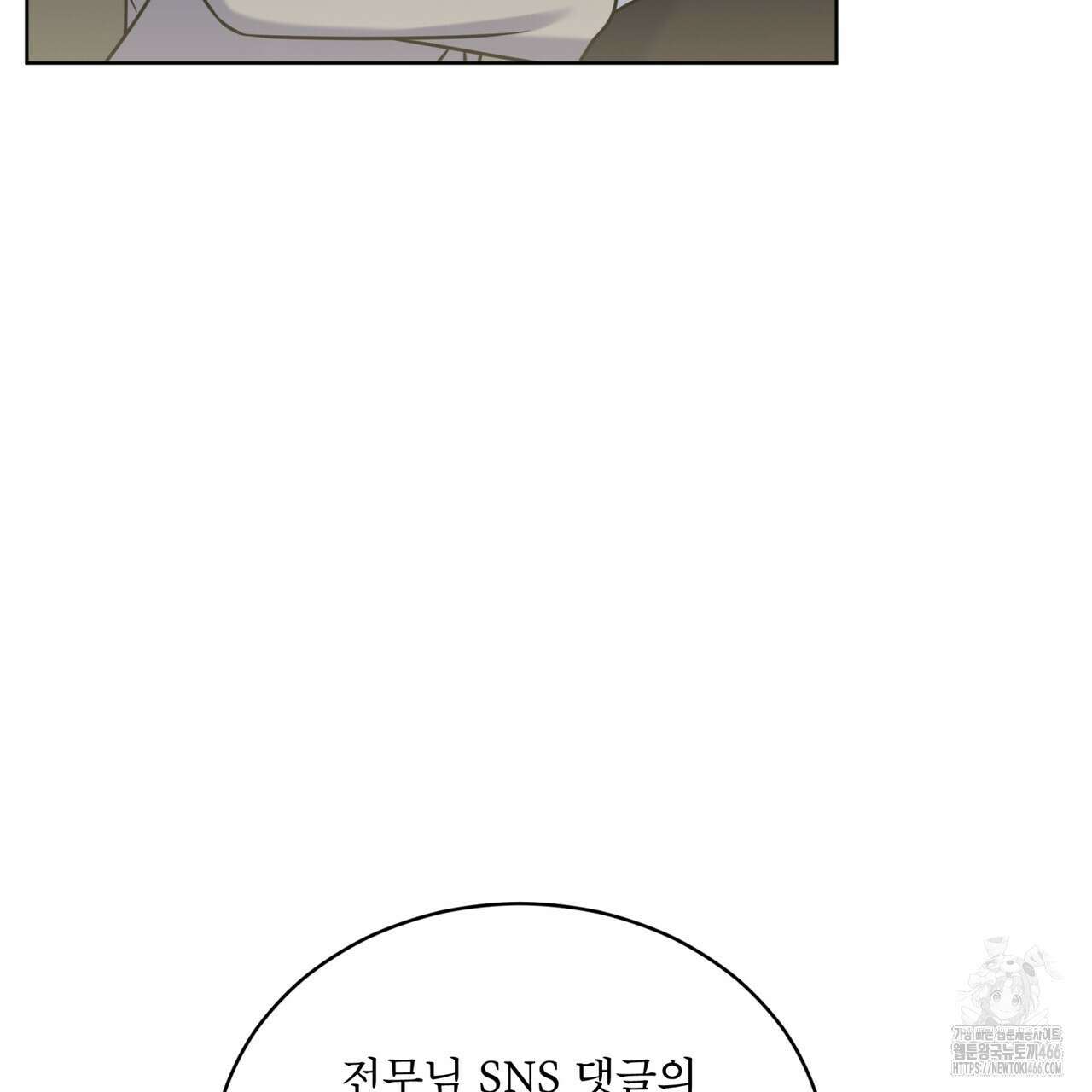 플린의 여우음료 31화 22