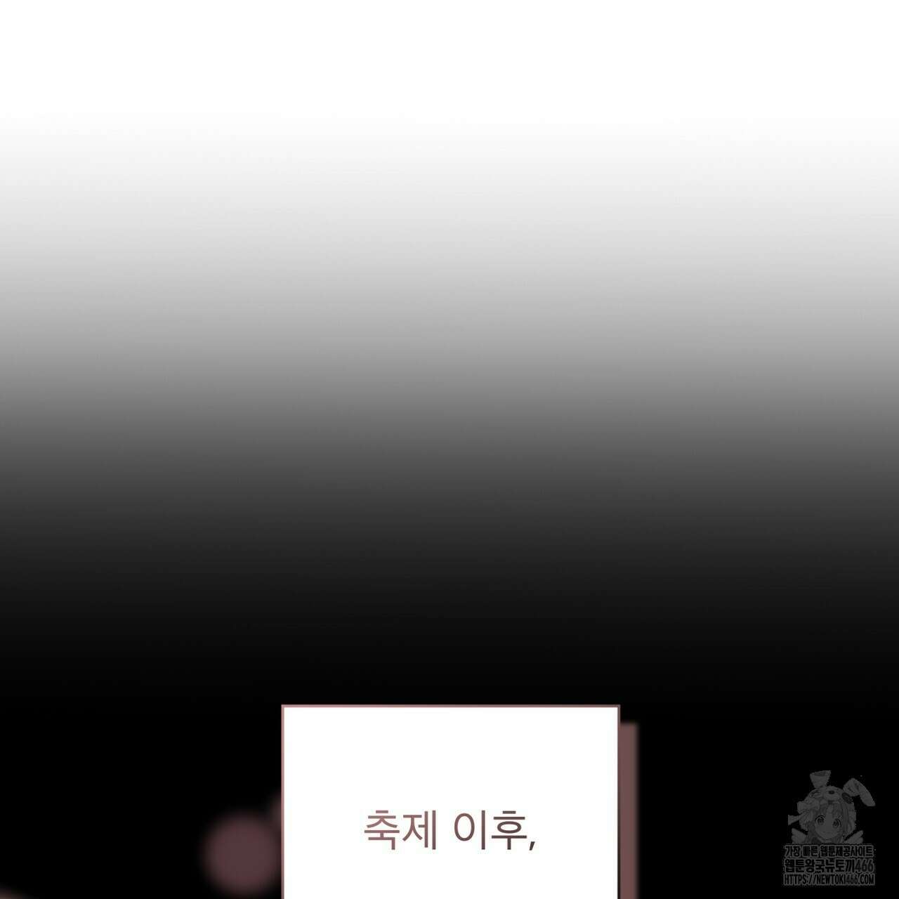 플린의 여우음료 31화 26