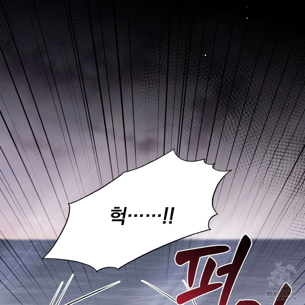 집착광공 길들이기 2회차 12화 8