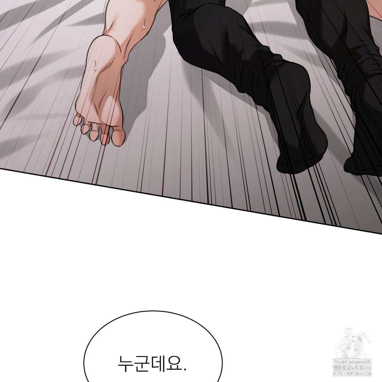 집착광공 길들이기 2회차 12화 10