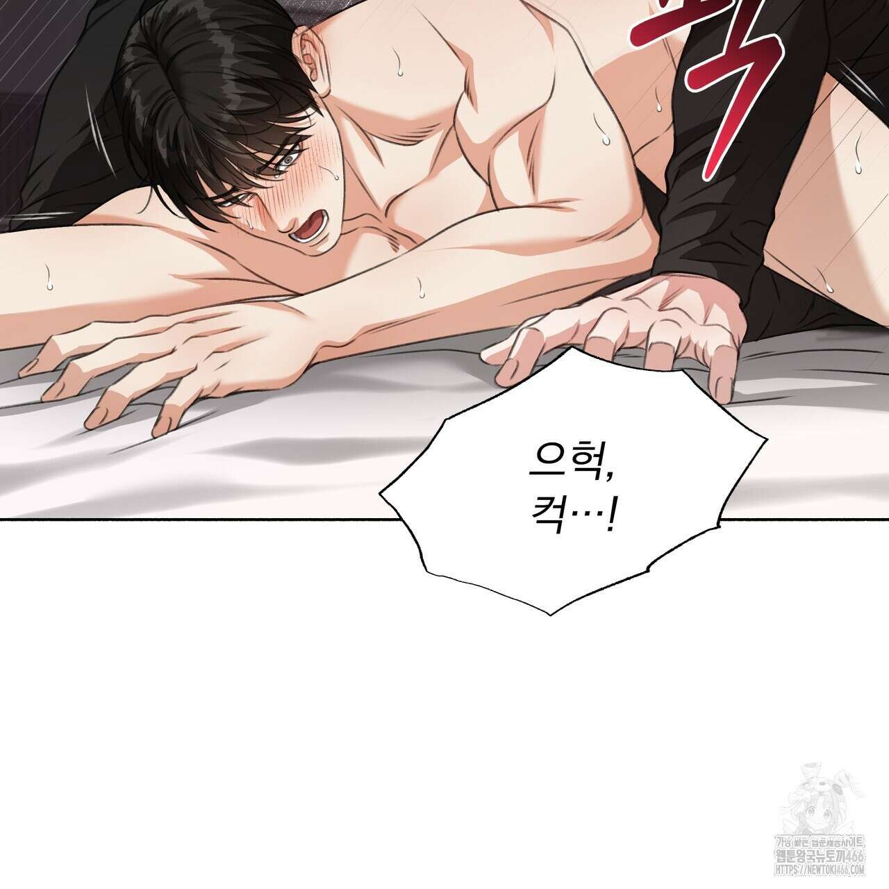 집착광공 길들이기 2회차 12화 12