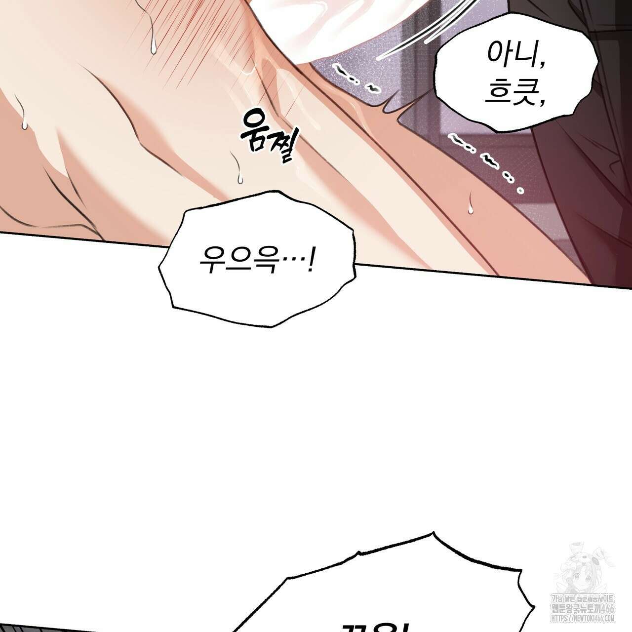 집착광공 길들이기 2회차 12화 15