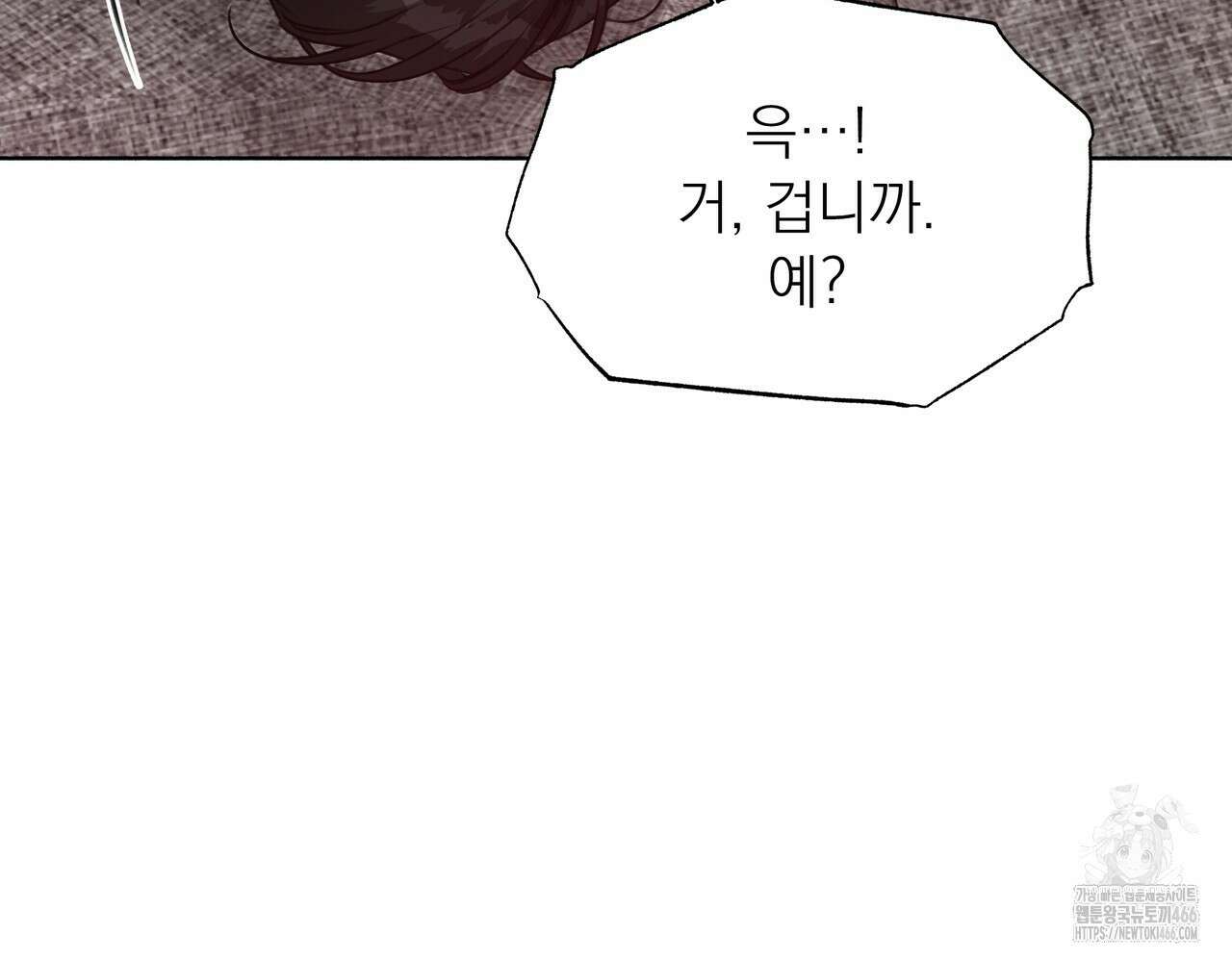 집착광공 길들이기 2회차 12화 25