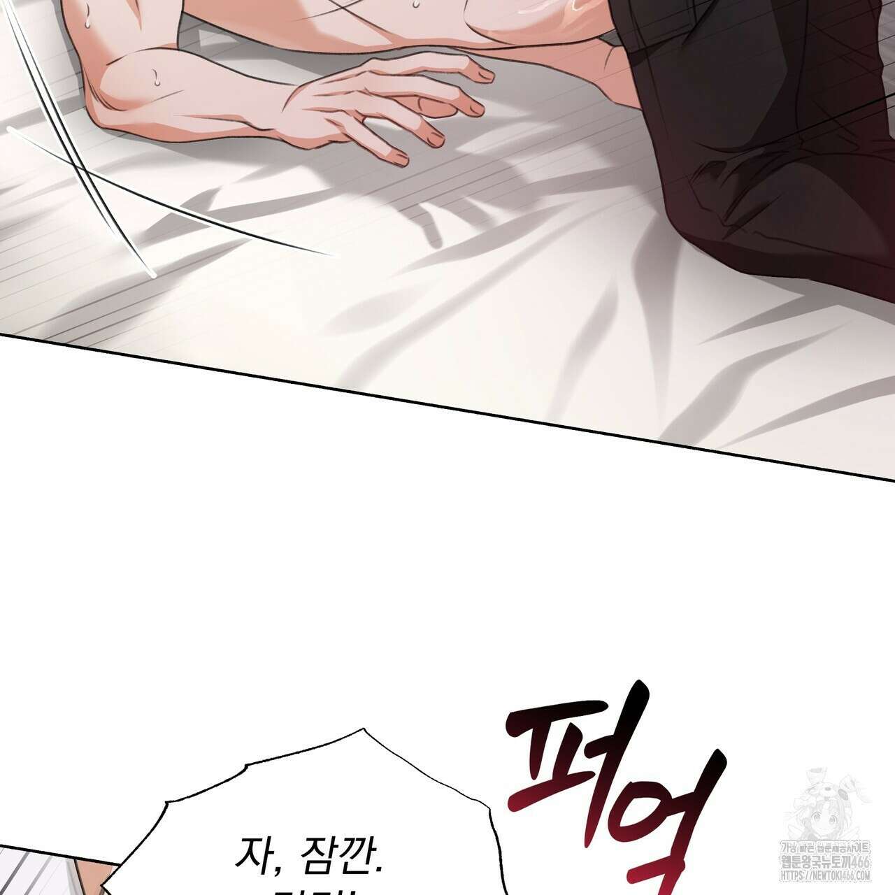 집착광공 길들이기 2회차 12화 31
