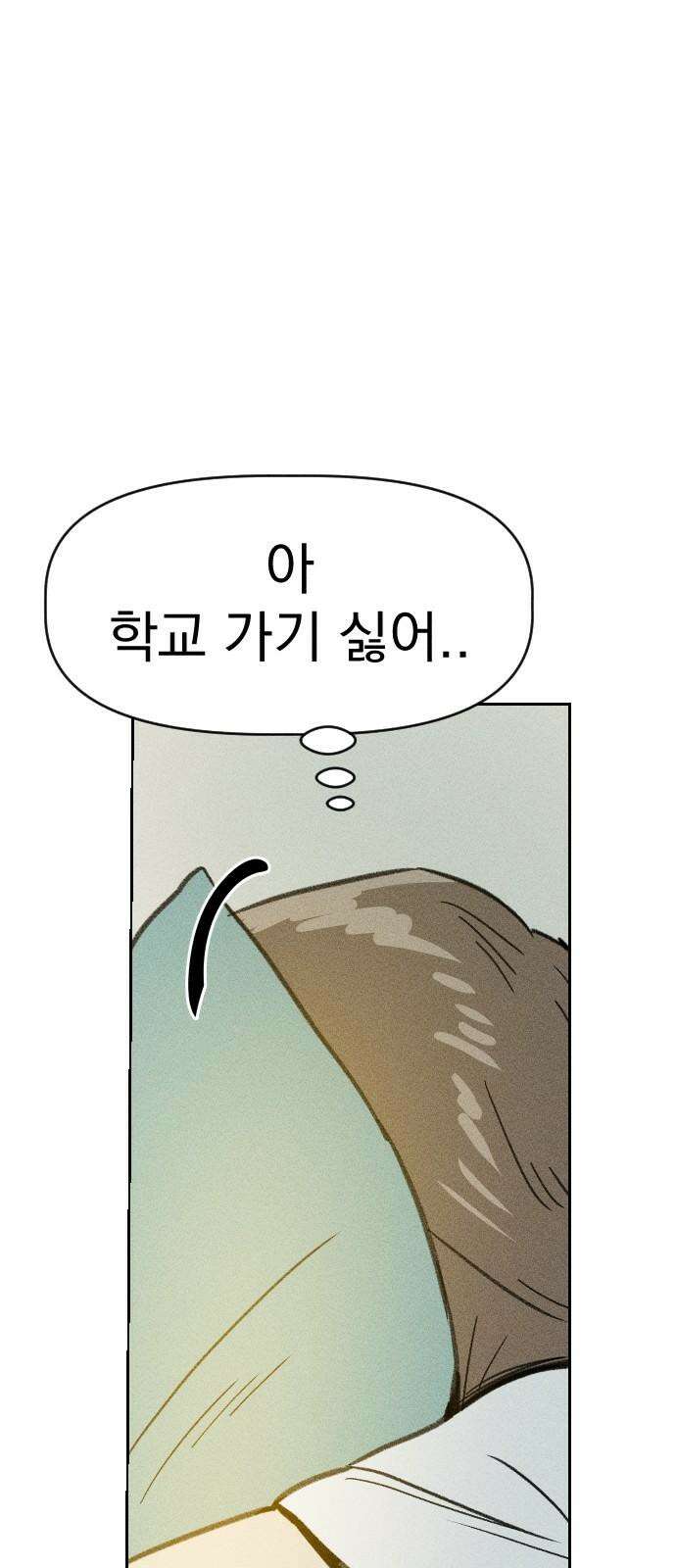 나의 구원이 12화 5