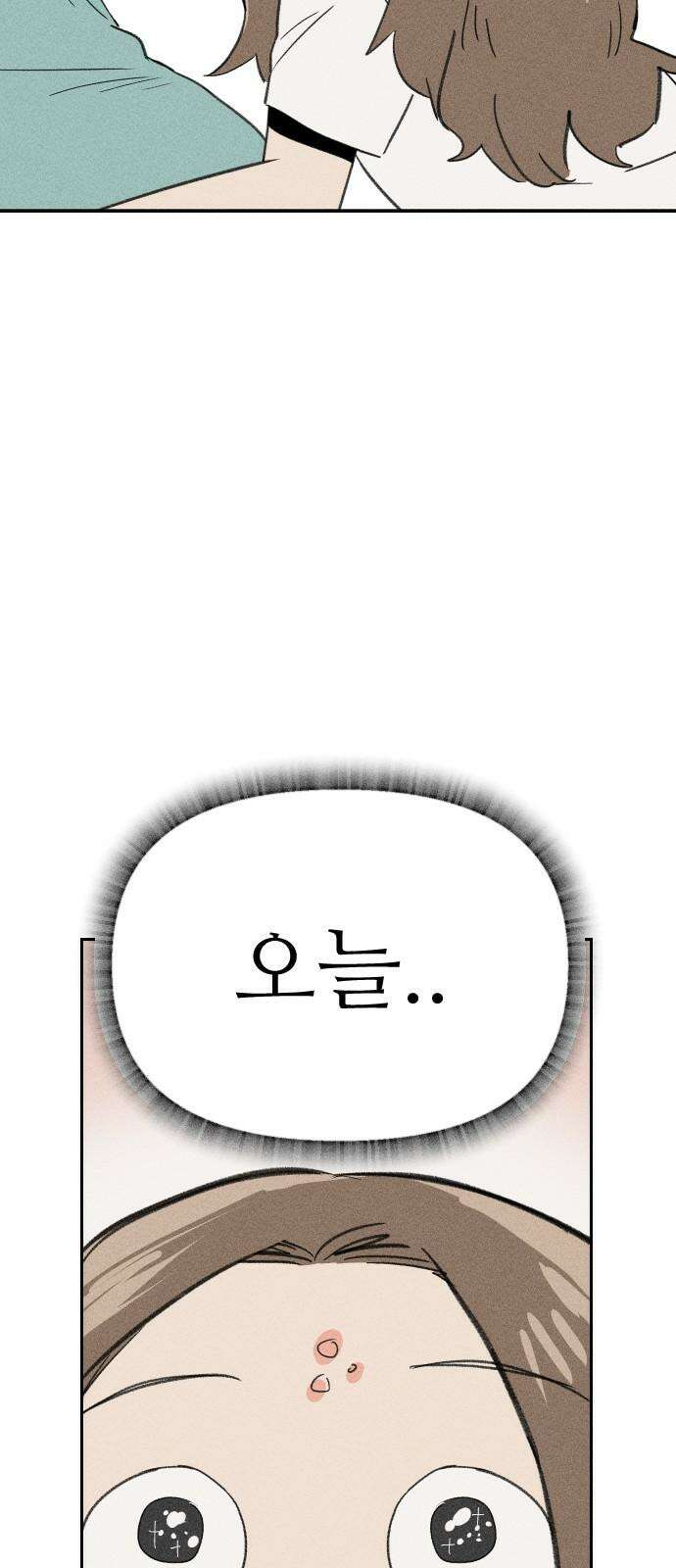 나의 구원이 12화 7