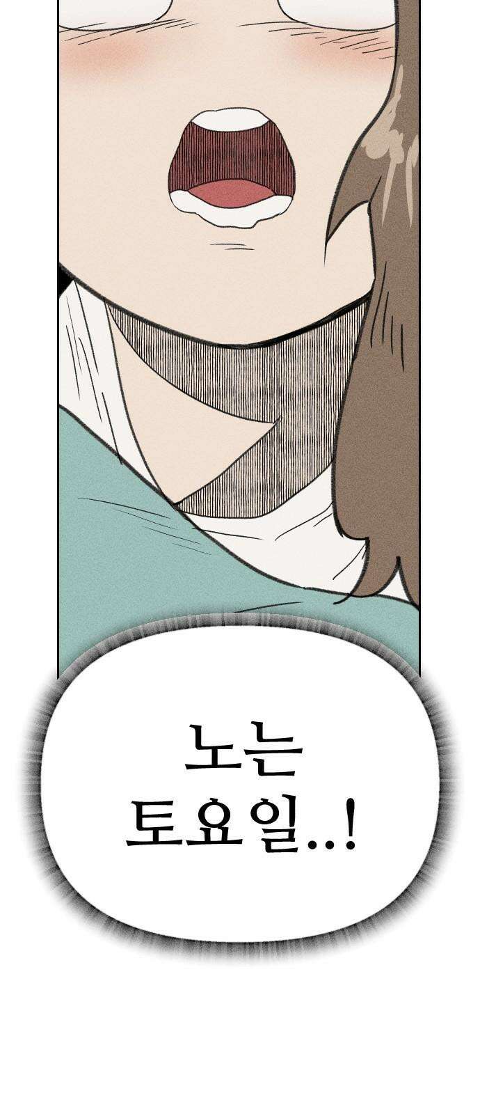 나의 구원이 12화 8
