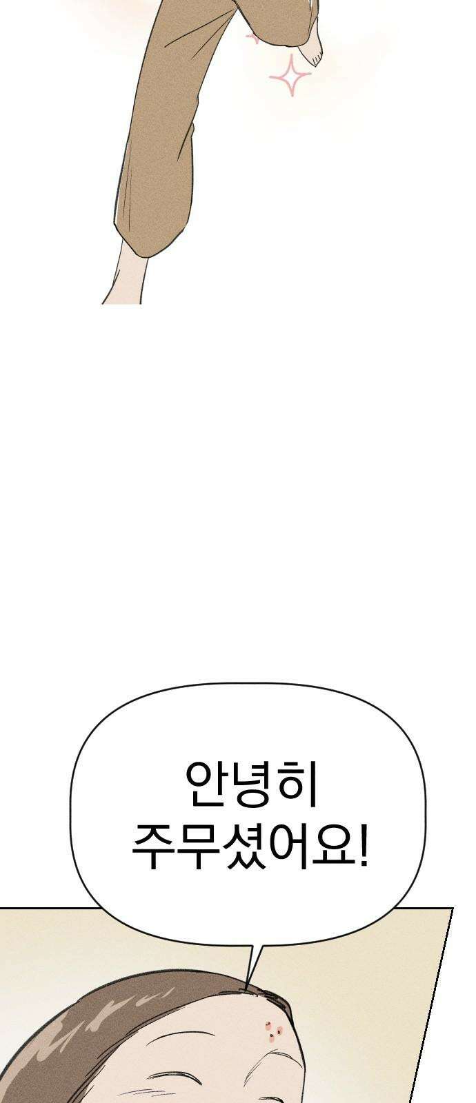 나의 구원이 12화 10