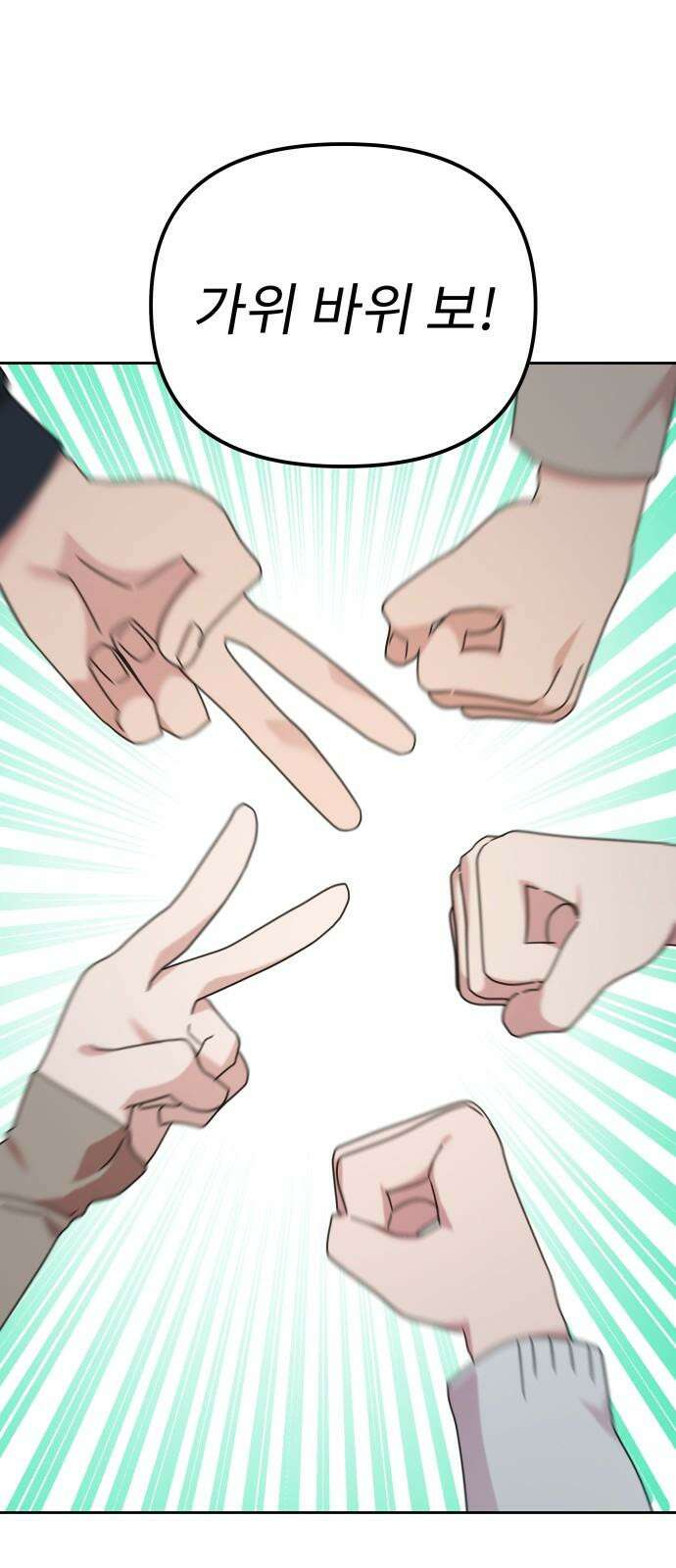 사서고생! 143화． 무슨 기분이지? 7