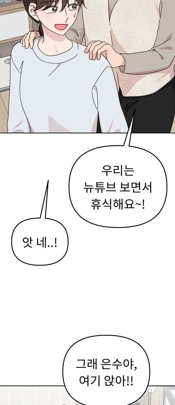 사서고생! 143화． 무슨 기분이지? 11