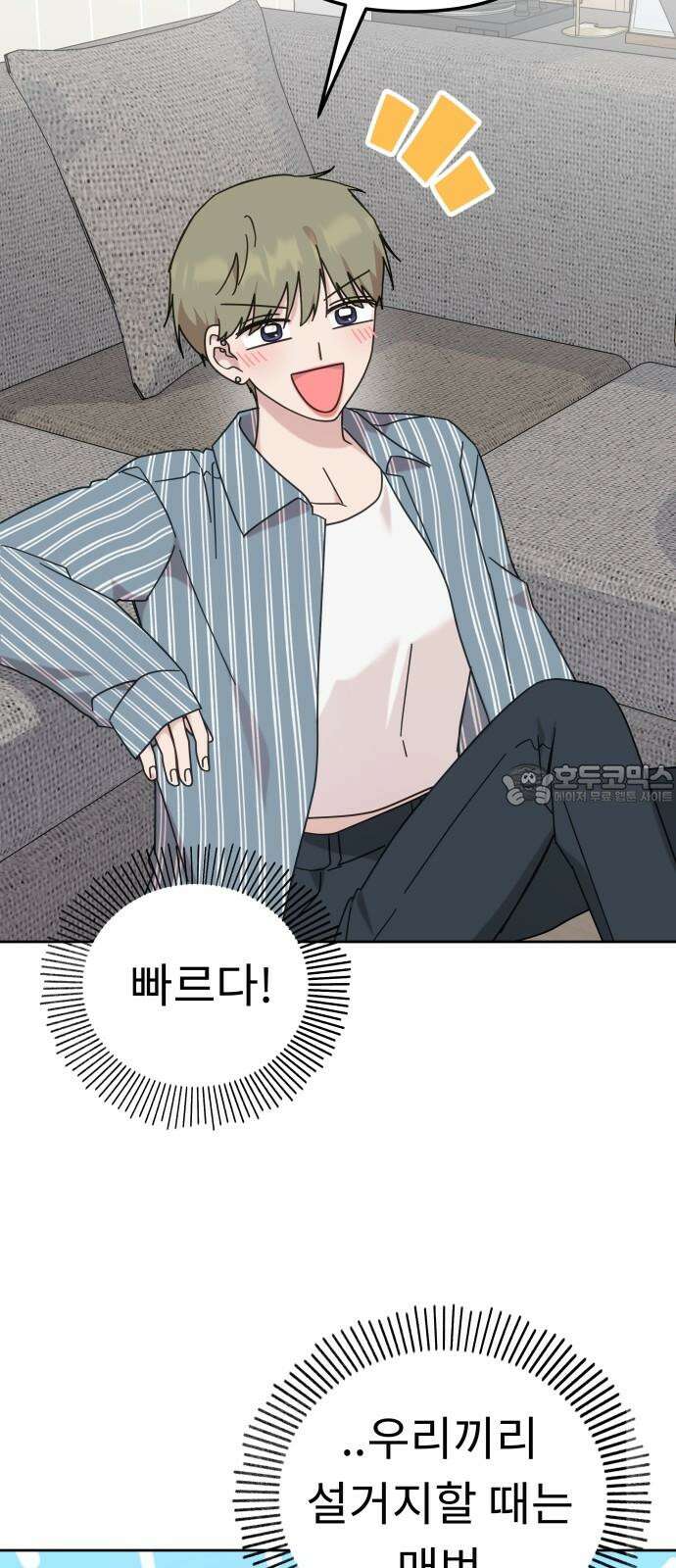 사서고생! 143화． 무슨 기분이지? 12