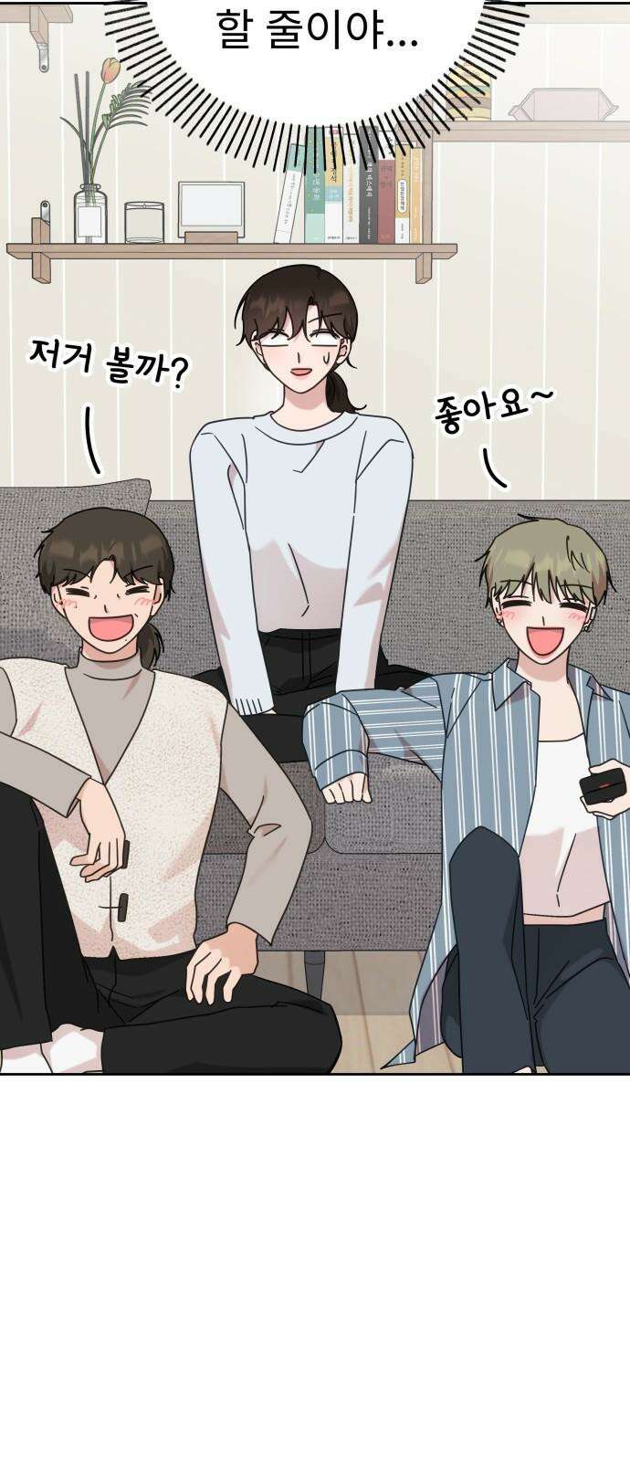 사서고생! 143화． 무슨 기분이지? 14