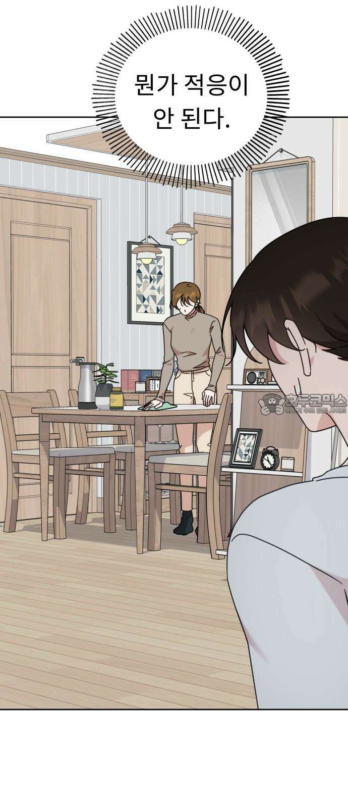 사서고생! 143화． 무슨 기분이지? 15