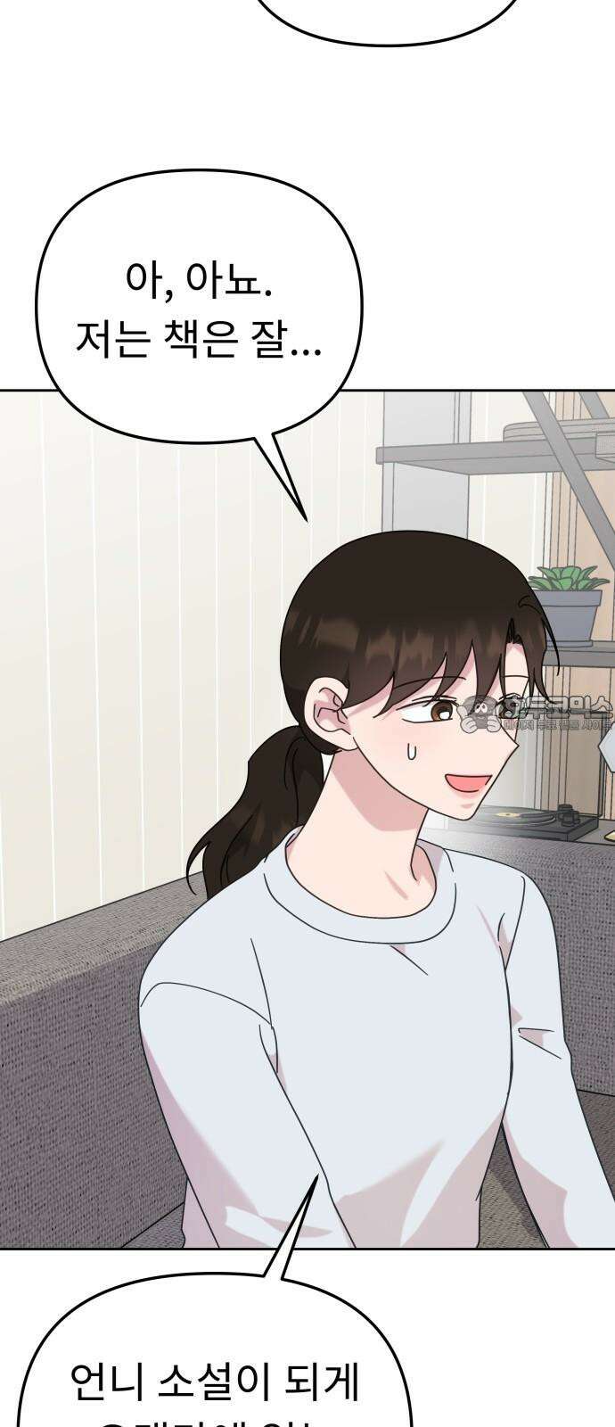 사서고생! 143화． 무슨 기분이지? 18