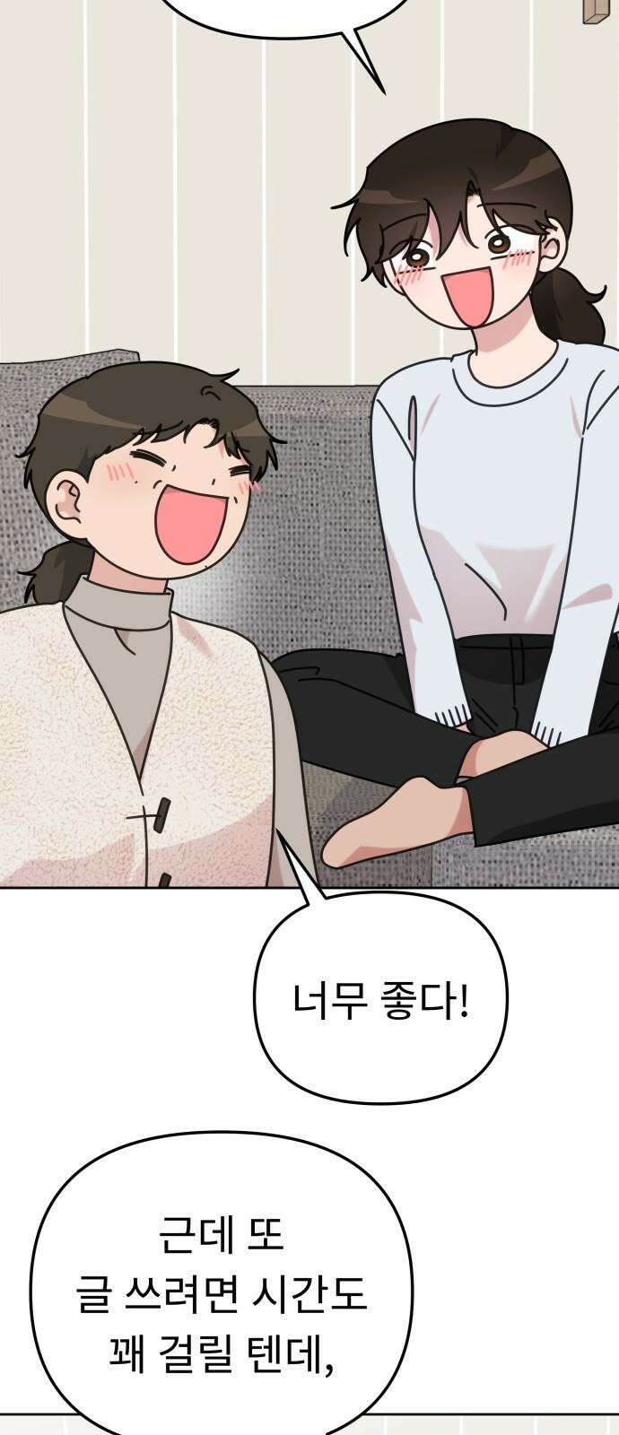 사서고생! 143화． 무슨 기분이지? 23