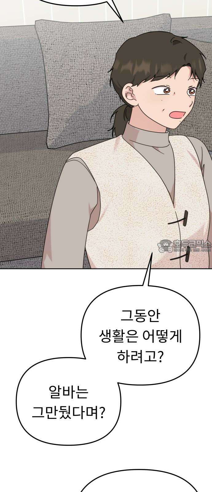 사서고생! 143화． 무슨 기분이지? 24