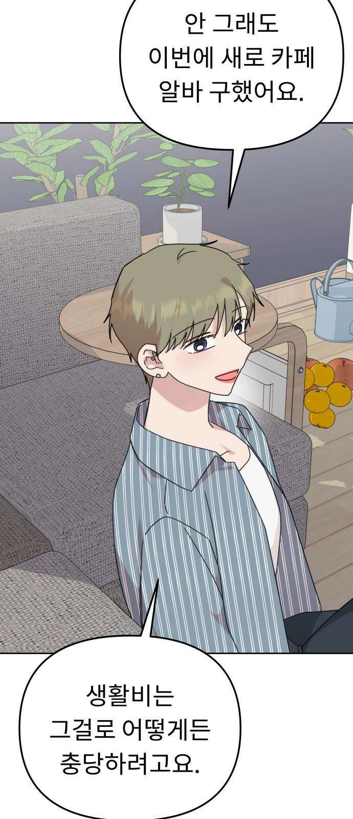 사서고생! 143화． 무슨 기분이지? 25