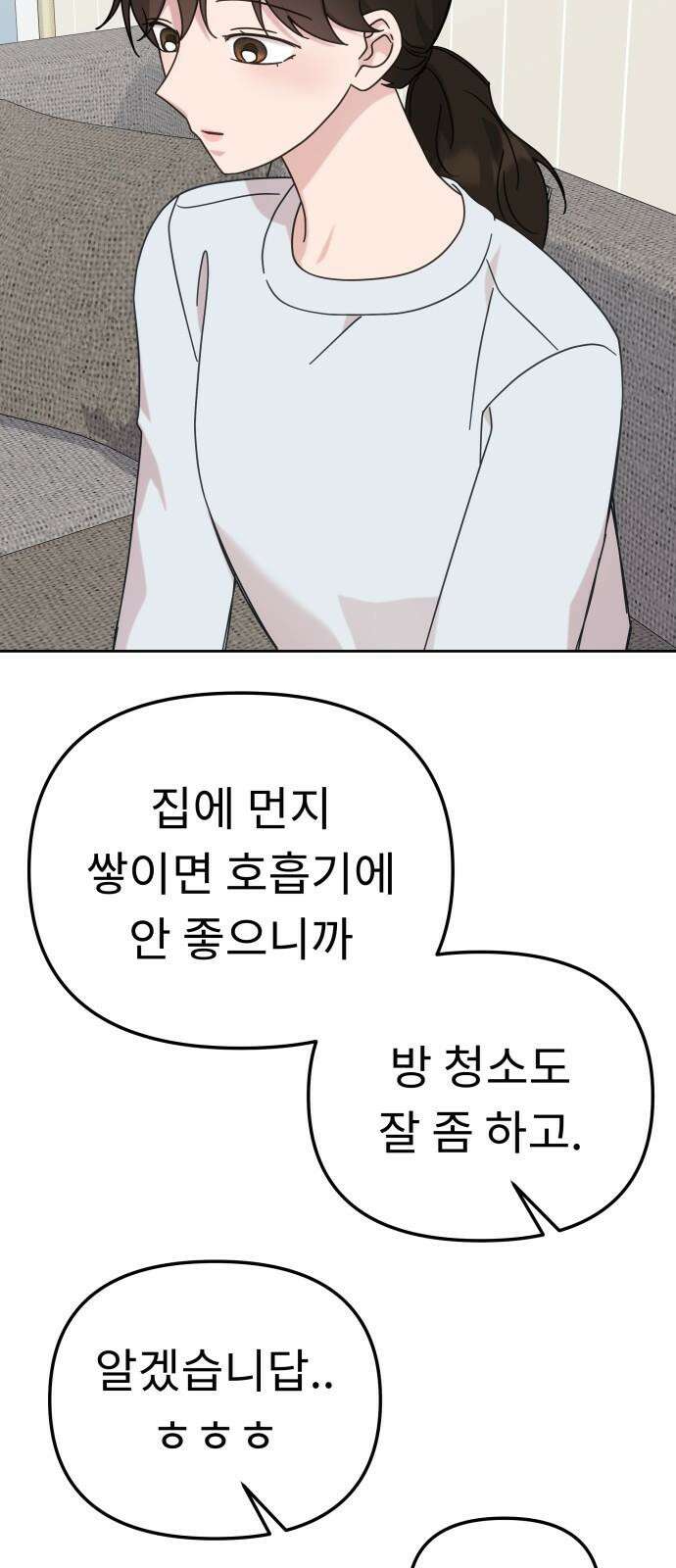 사서고생! 143화． 무슨 기분이지? 29