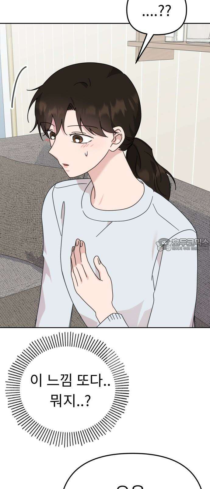 사서고생! 143화． 무슨 기분이지? 30