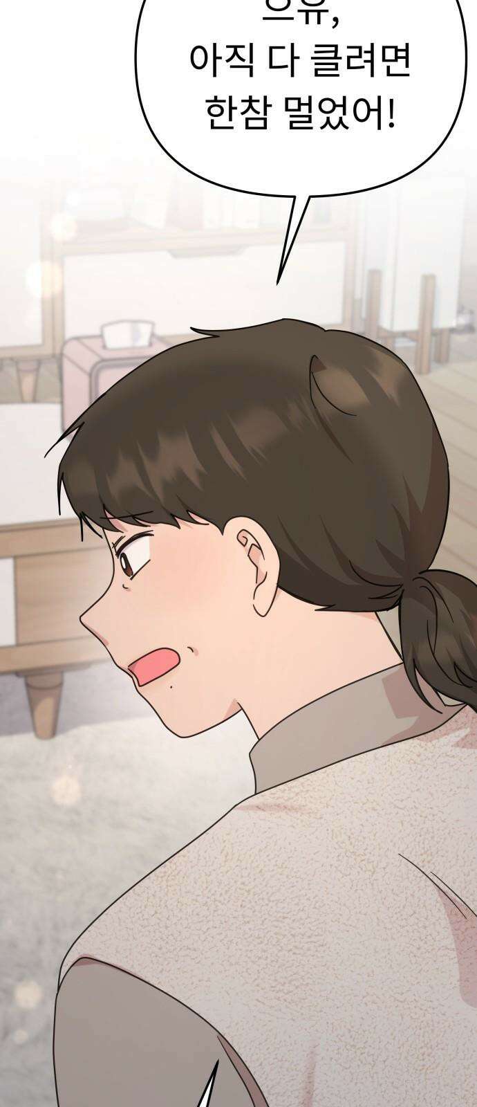 사서고생! 143화． 무슨 기분이지? 31