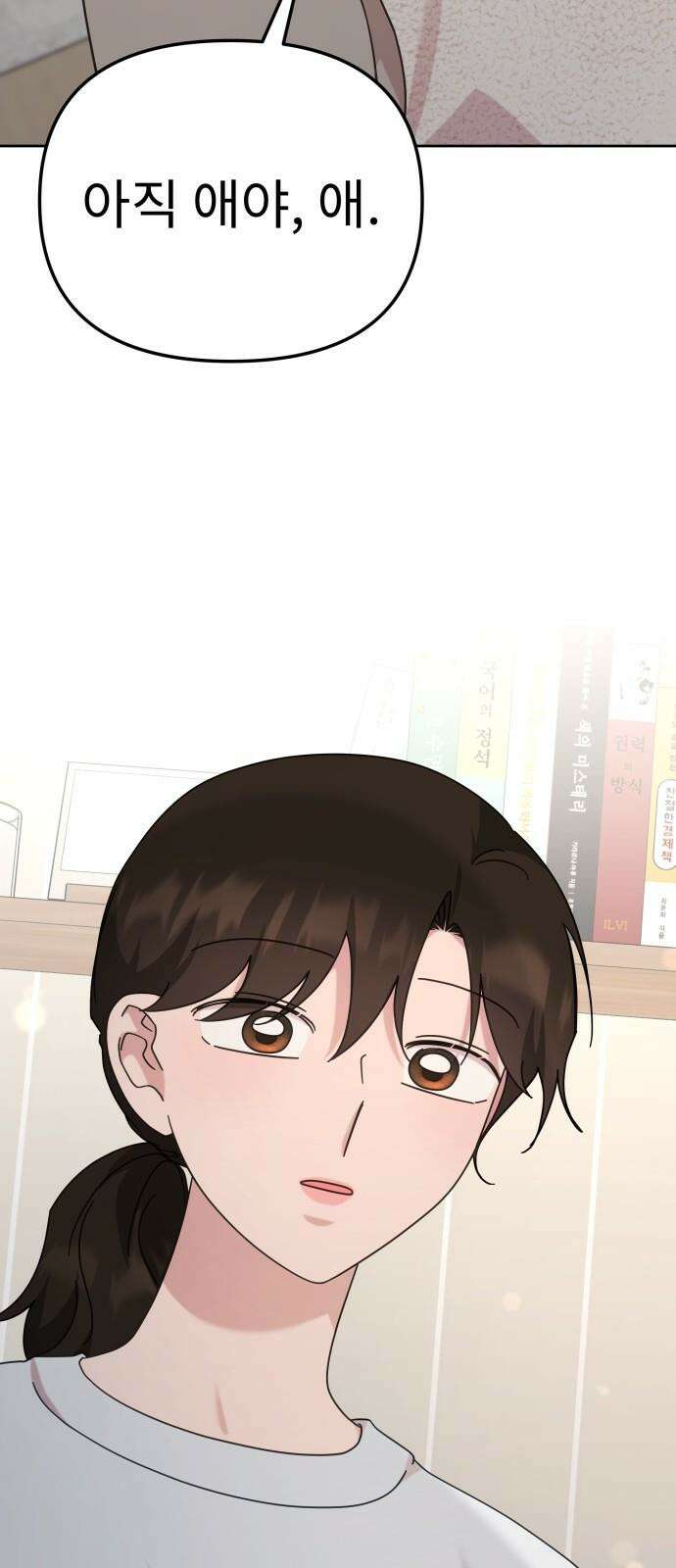 사서고생! 143화． 무슨 기분이지? 32