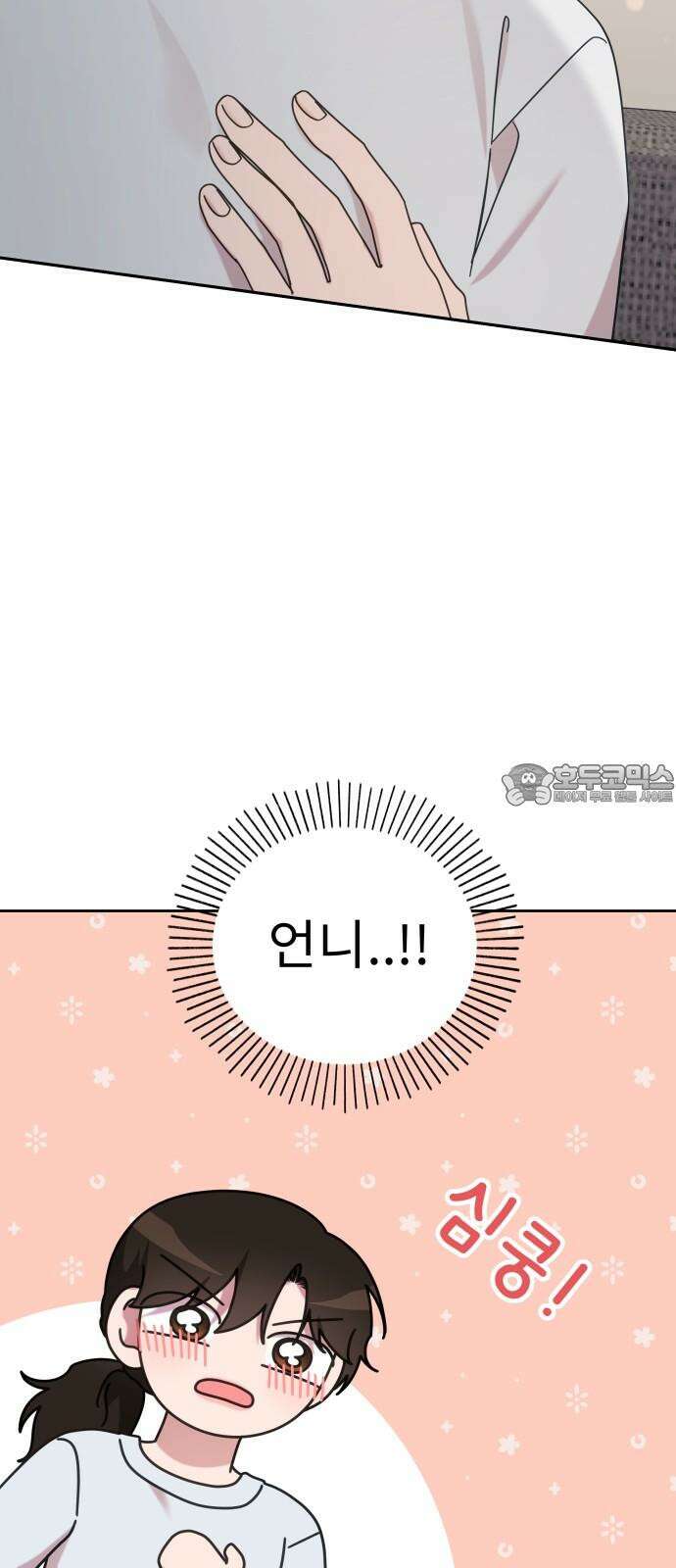 사서고생! 143화． 무슨 기분이지? 33