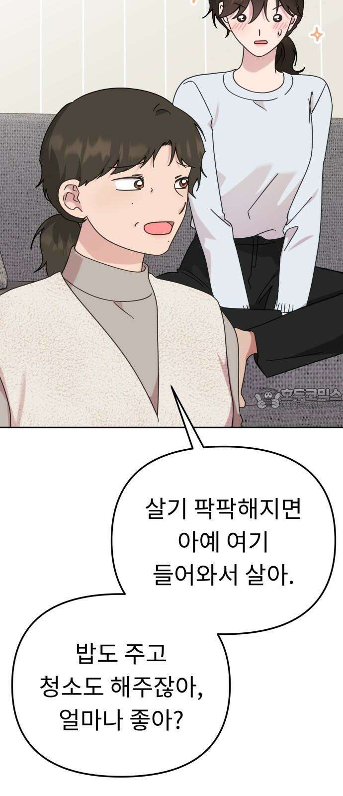 사서고생! 143화． 무슨 기분이지? 36