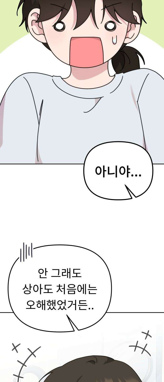 사서고생! 143화． 무슨 기분이지? 41