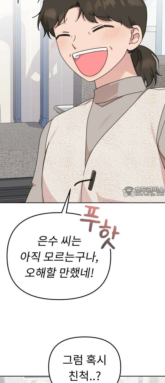 사서고생! 143화． 무슨 기분이지? 42