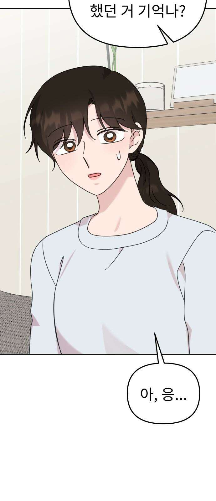 사서고생! 143화． 무슨 기분이지? 44