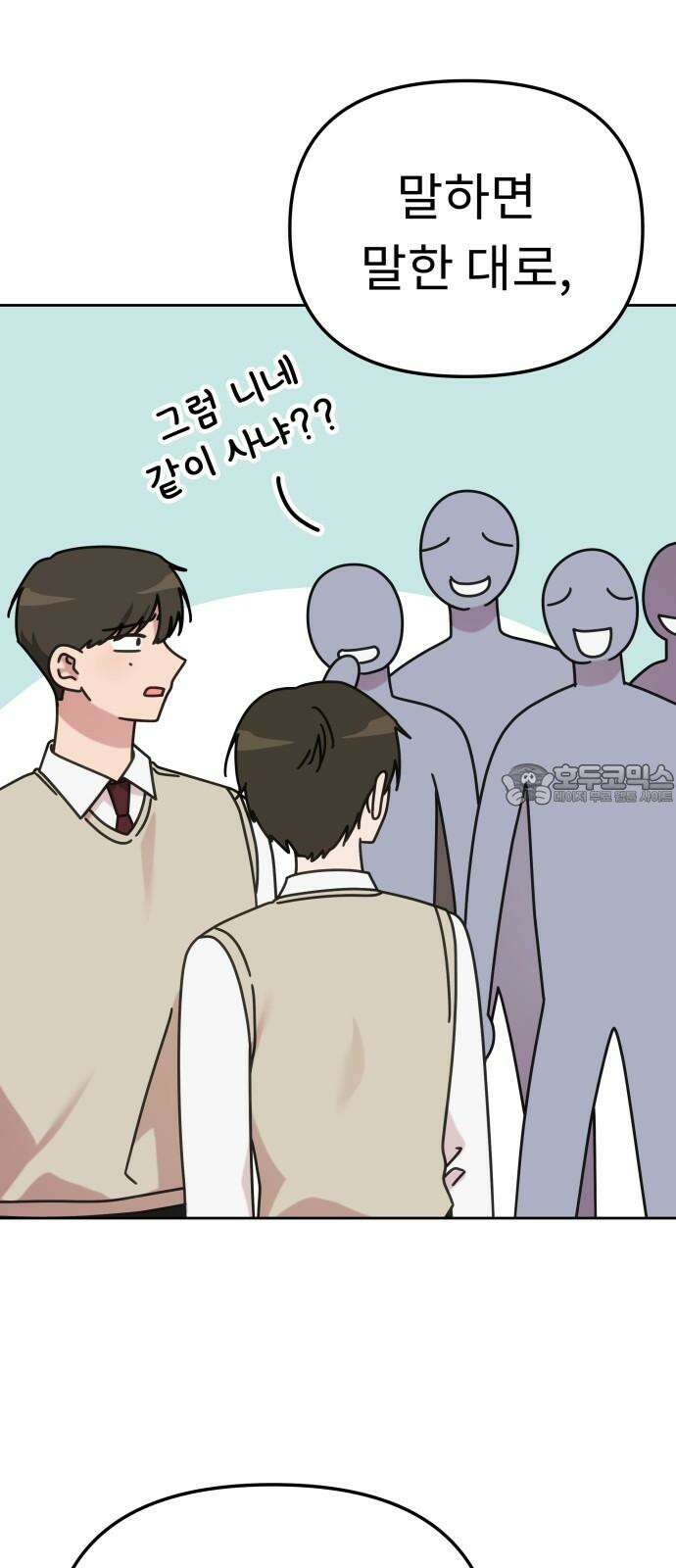 사서고생! 143화． 무슨 기분이지? 54