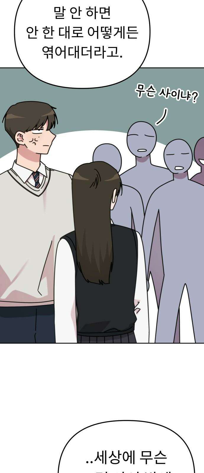 사서고생! 143화． 무슨 기분이지? 55