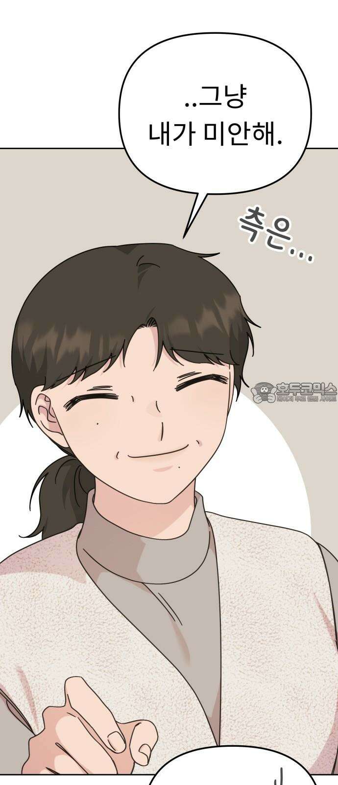 사서고생! 143화． 무슨 기분이지? 60