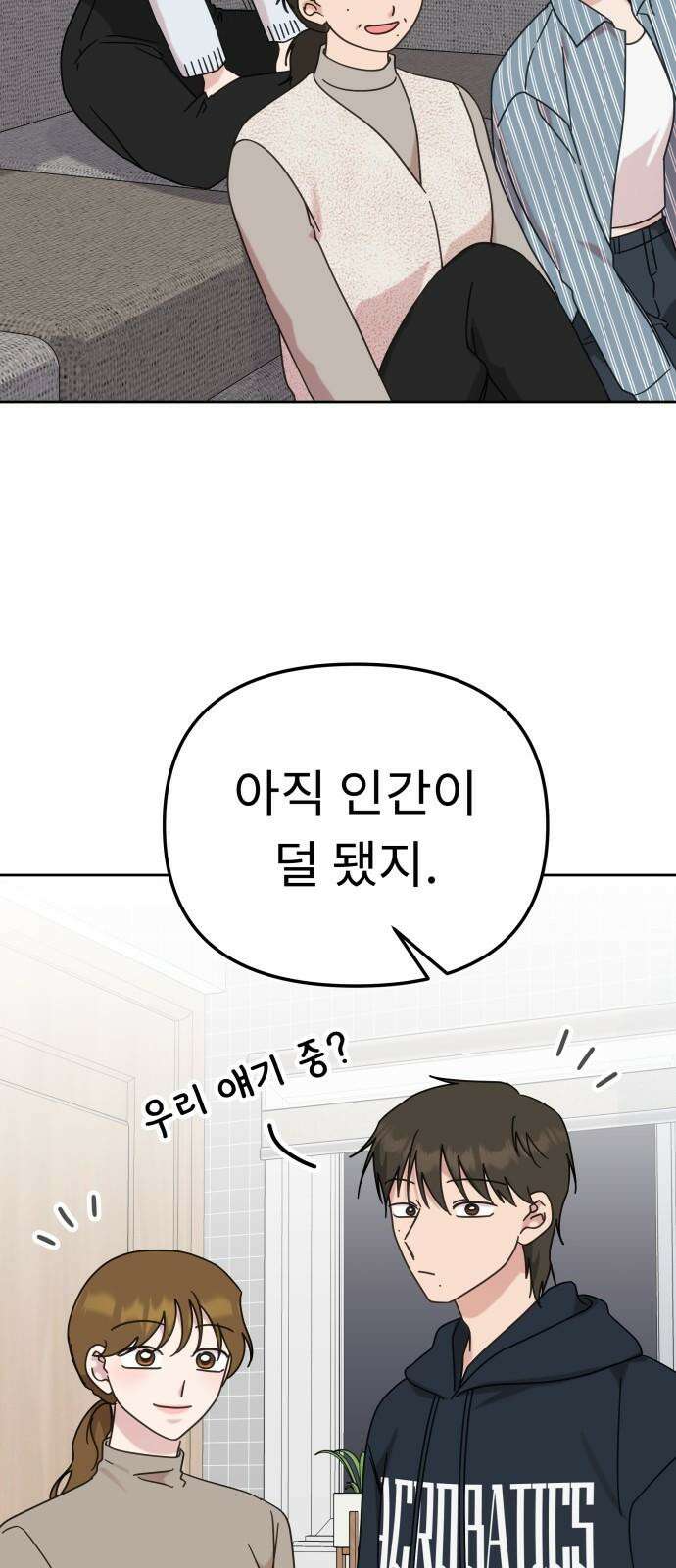 사서고생! 143화． 무슨 기분이지? 65