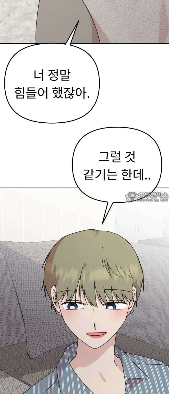 사서고생! 143화． 무슨 기분이지? 75