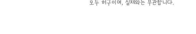 사서고생! 143화． 무슨 기분이지? 82