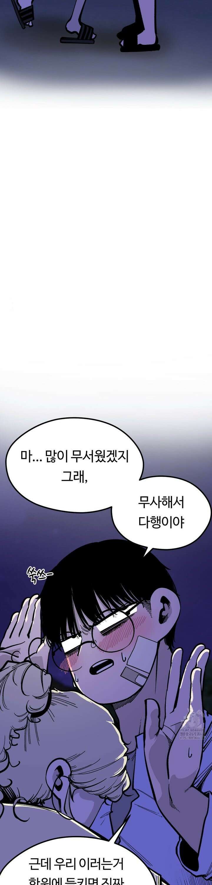 하라는 공부는 안하고! 83화 4