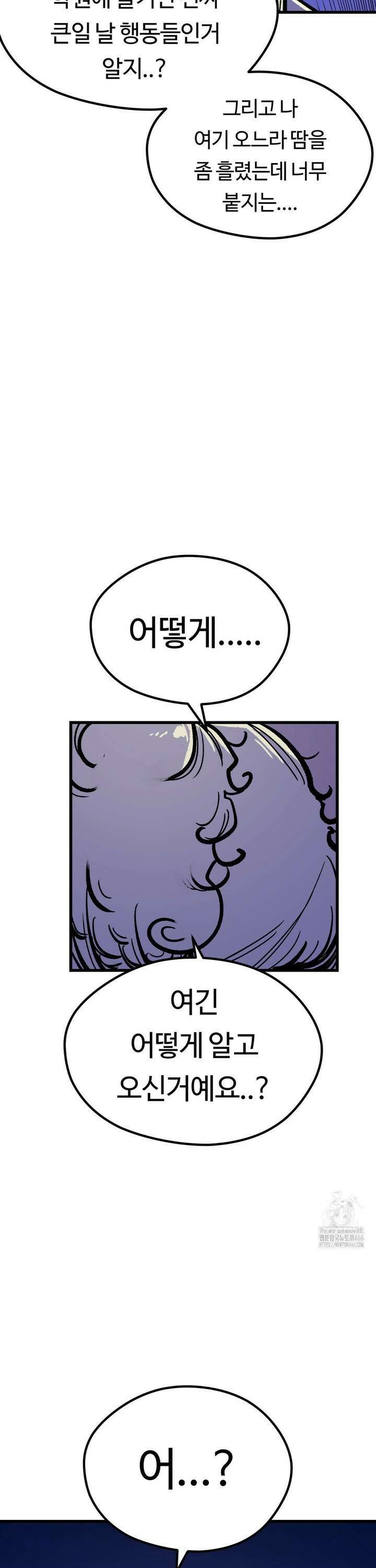 하라는 공부는 안하고! 83화 5