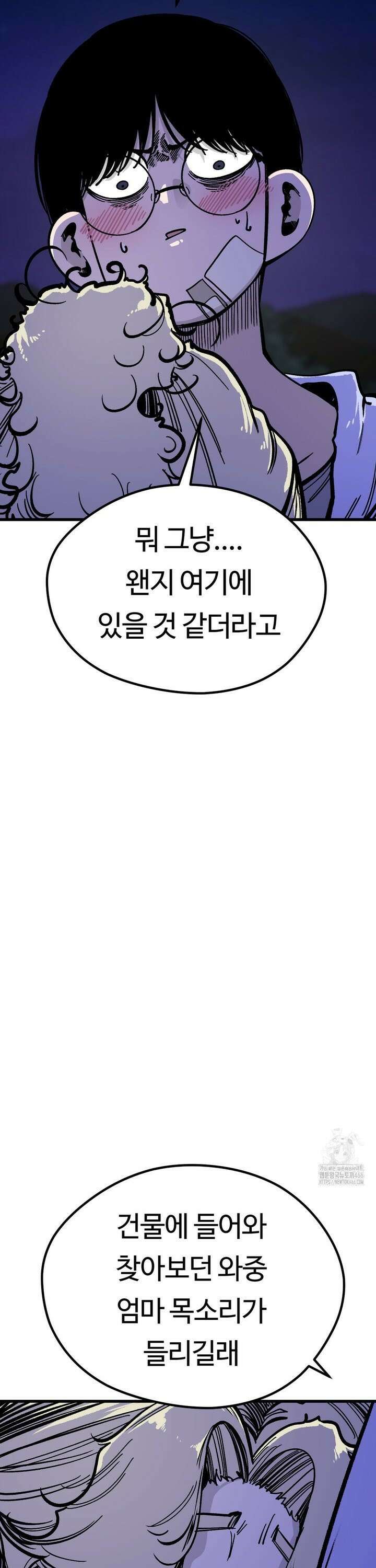 하라는 공부는 안하고! 83화 6
