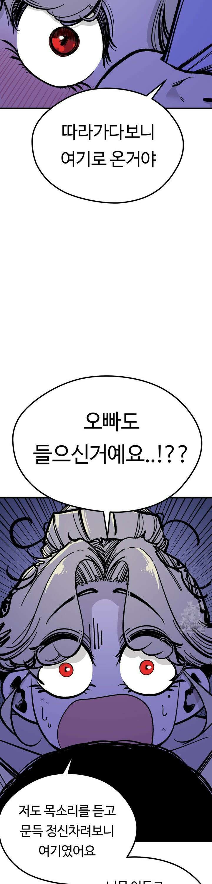 하라는 공부는 안하고! 83화 7