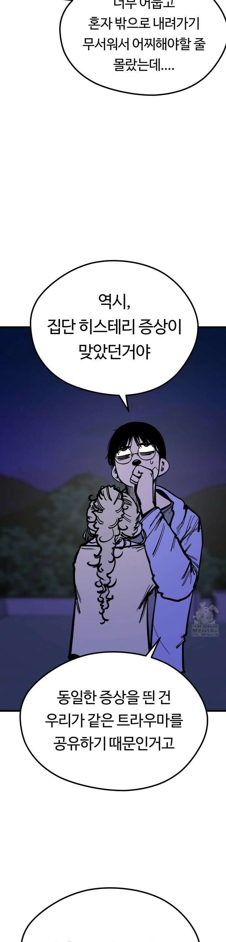 하라는 공부는 안하고! 83화 8