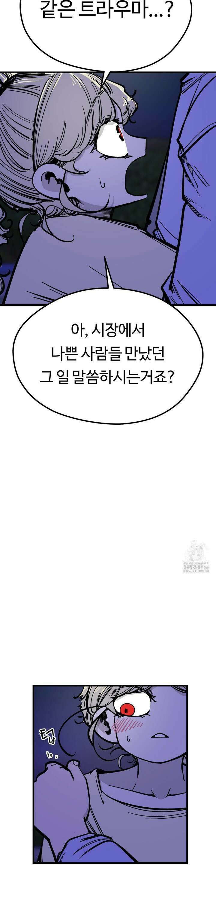 하라는 공부는 안하고! 83화 9