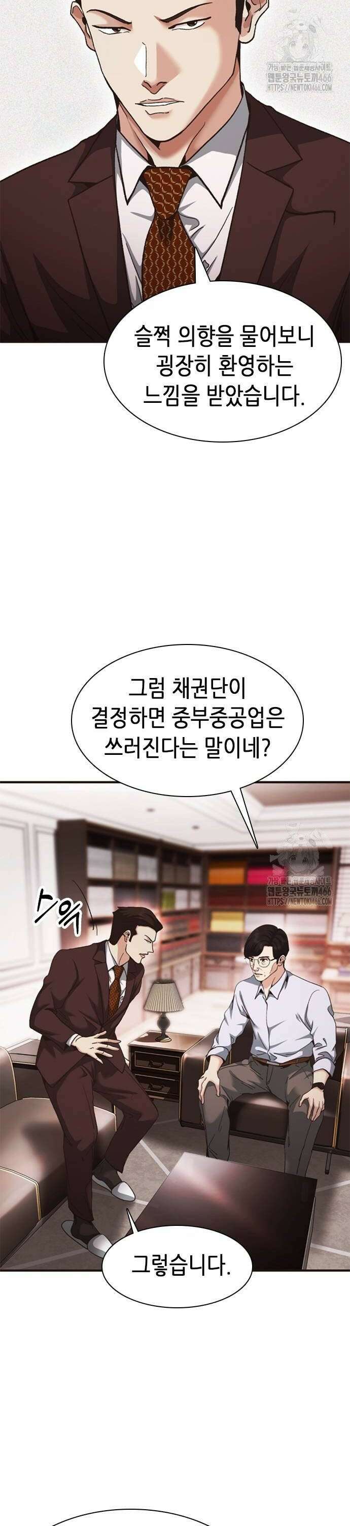 신입사원 강 회장 82화 34