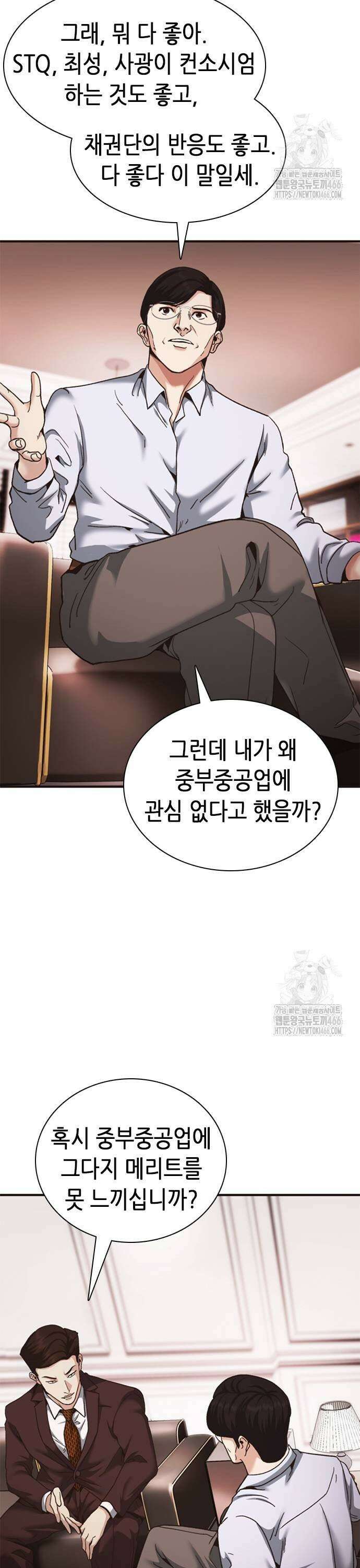 신입사원 강 회장 82화 35
