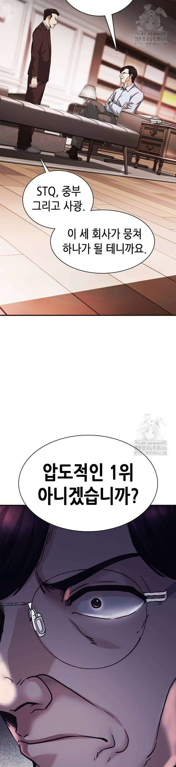 신입사원 강 회장 82화 42