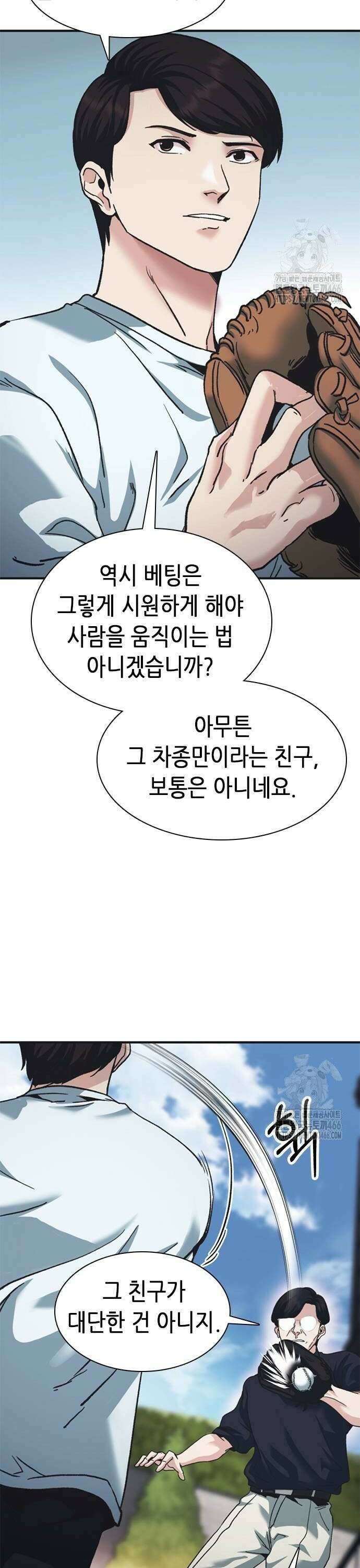 신입사원 강 회장 82화 52