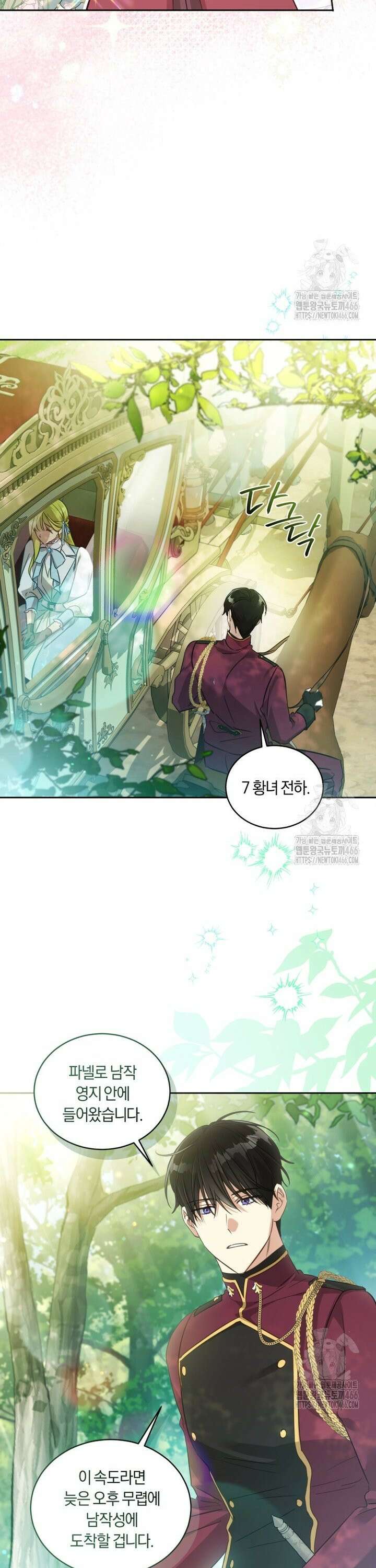 황녀, 반역자를 각인시키다 59화 6