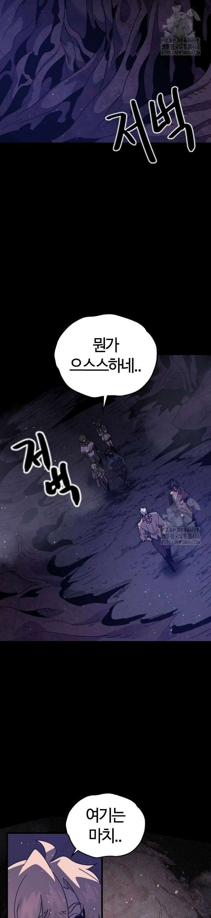 두 번째 삶은 힐링라이프? 58화． 로 일레임 첫 번째 수업 (5) 2