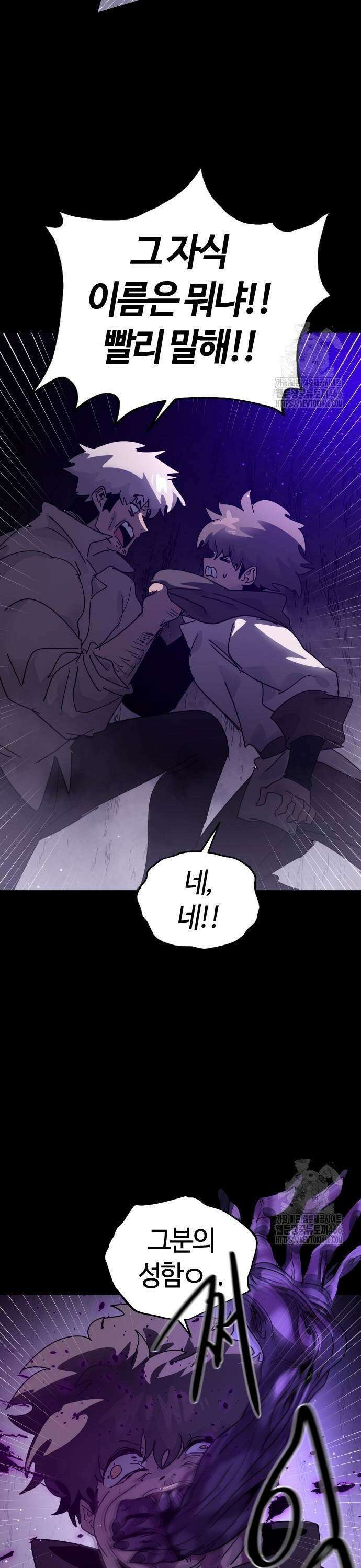 두 번째 삶은 힐링라이프? 58화． 로 일레임 첫 번째 수업 (5) 13