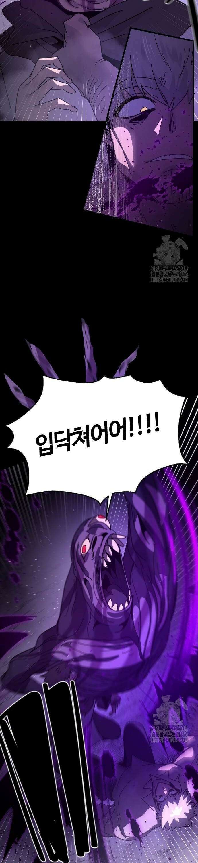 두 번째 삶은 힐링라이프? 58화． 로 일레임 첫 번째 수업 (5) 14